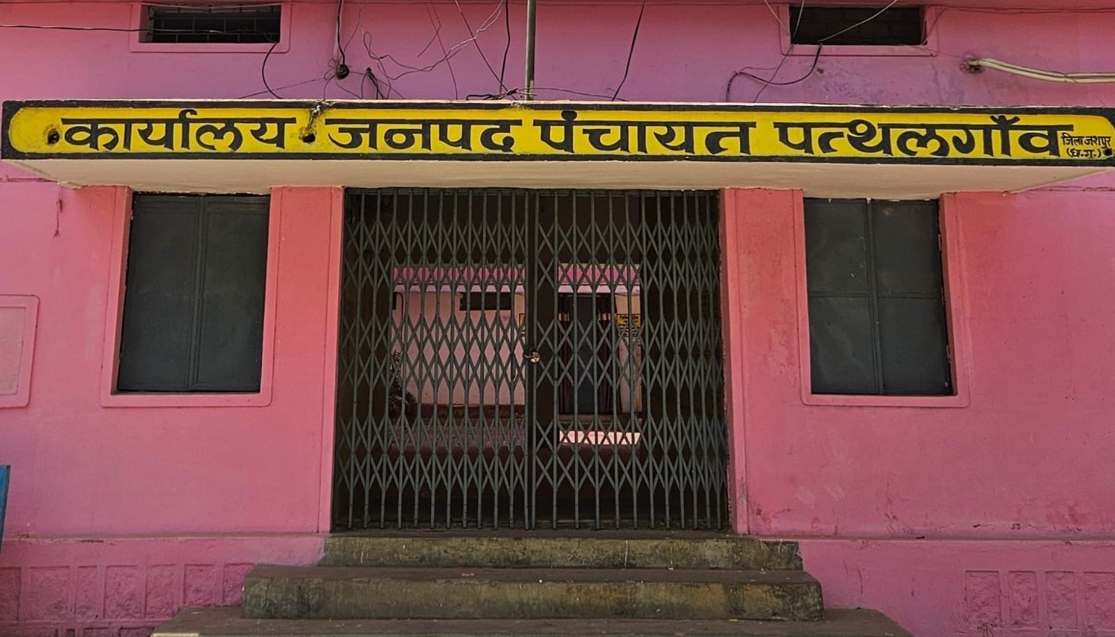 जशपुर का ‘अजूबा’ पत्थलगांव जनपद : जहाँ निजी गाड़ी के टायर भी सरकारी ‘मलाई’ से बदलते हैं और गाड़ियाँ कागजों पर मैराथन दौड़ती हैं!…