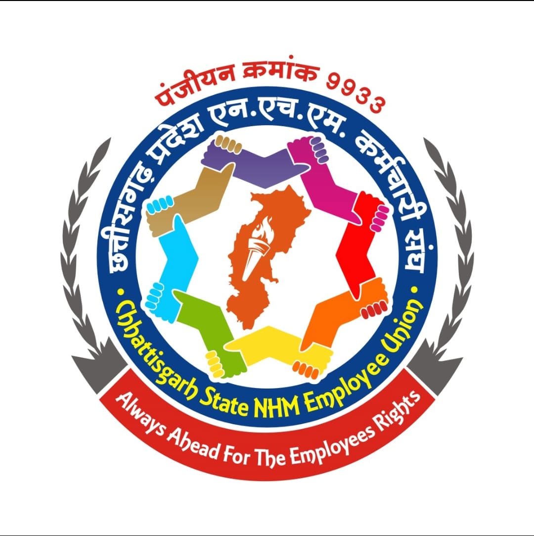 हड़ताल के बाद न्याय: राज्य सरकार ने 25 NHM कर्मचारियों को बहाल किया, जिले के 02 कर्मचारी भी हुए बहाल, कर्मचारियों में हर्ष की लहर