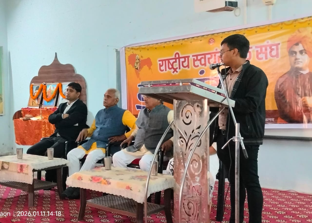 राष्ट्रीय स्वयंसेवक संघ पत्थलगांव द्वारा आयोजित किया गया “युवा संगम कार्यक्रम” , उपस्थित हुए 2 शतक युवा/युवती… युवा तहसीलदार प्रांजल मिश्रा के मुख्य आतिथ्य में , क्षेत्र प्रचारक प्रमुख समदरिया जी का सानिध्य हुआ प्राप्त