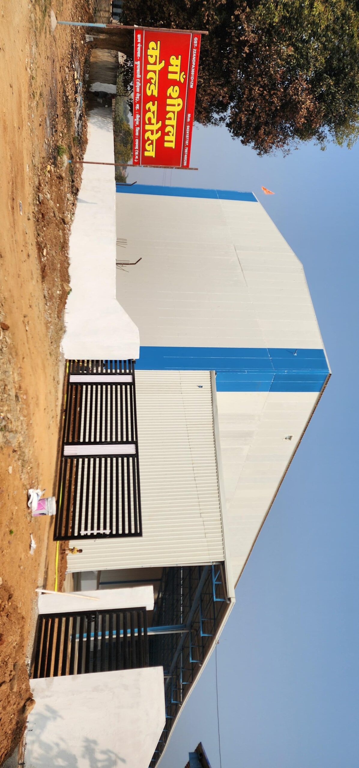 कोतबा रोड पर विकास की ठंडी दस्तक! 29 जनवरी को मां शीतला कोल्ड स्टोरेज का भव्य शुभारंभ, किसानों-व्यापारियों में खुशी की लहर