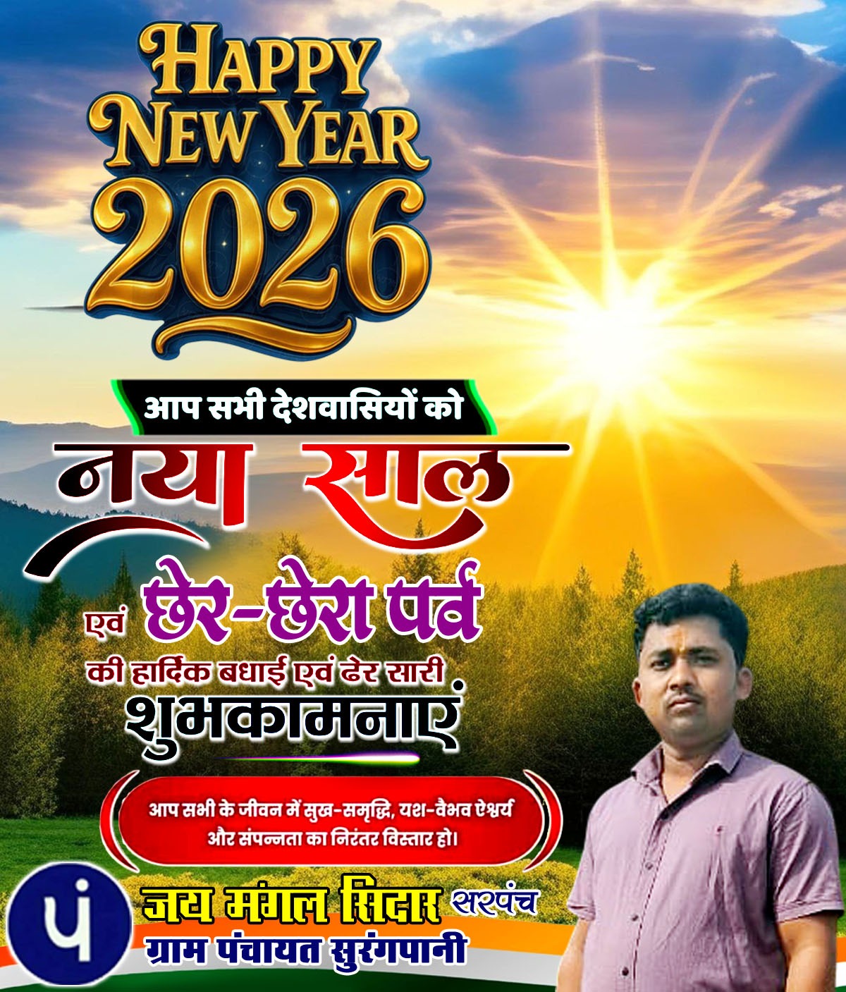 WhatsApp Image 2026-01-01 at 11.39.24