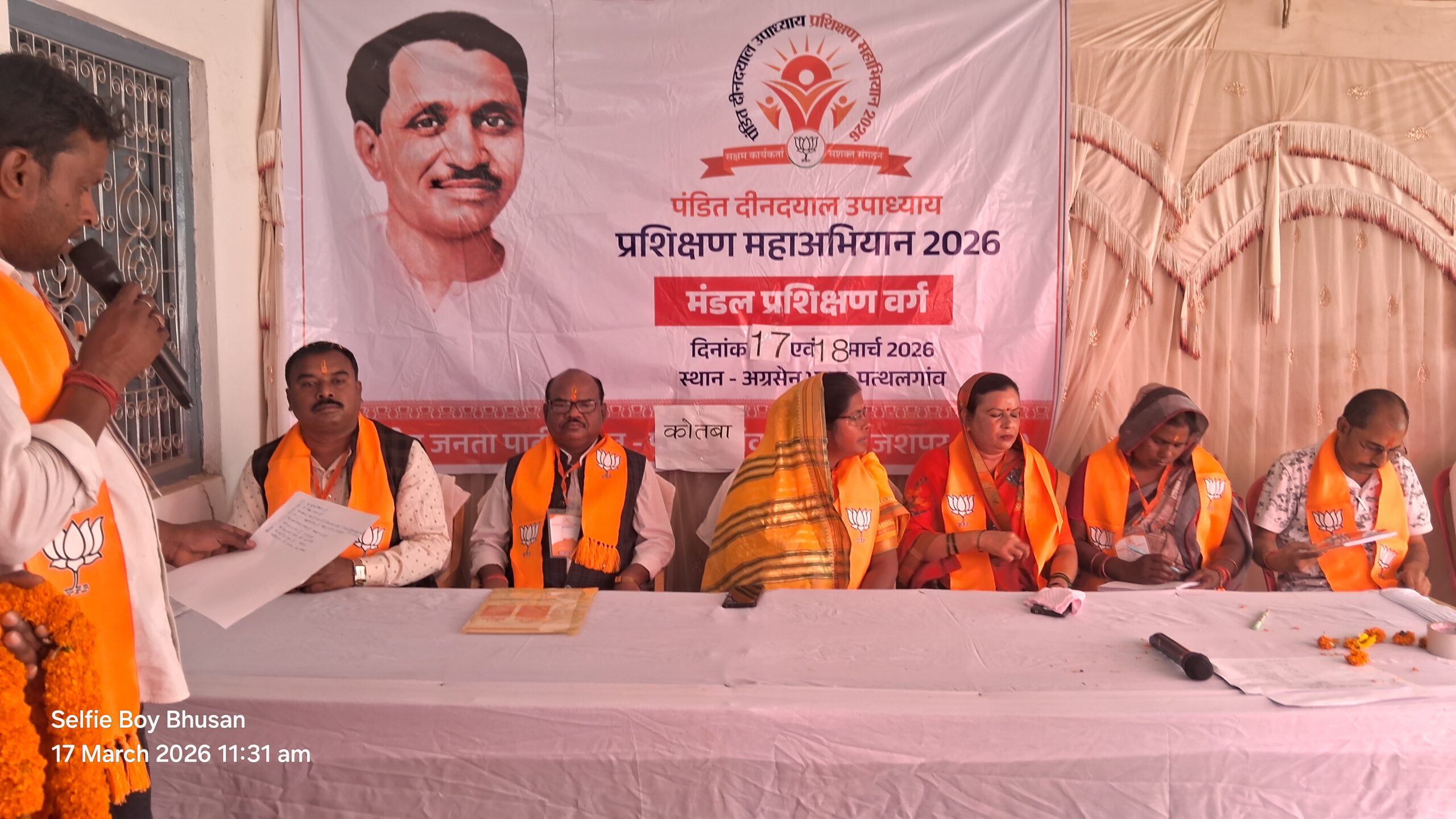 कोतबा में भाजपा का दो दिवसीय मंडल प्रशिक्षण वर्ग उत्साहपूर्वक जारी