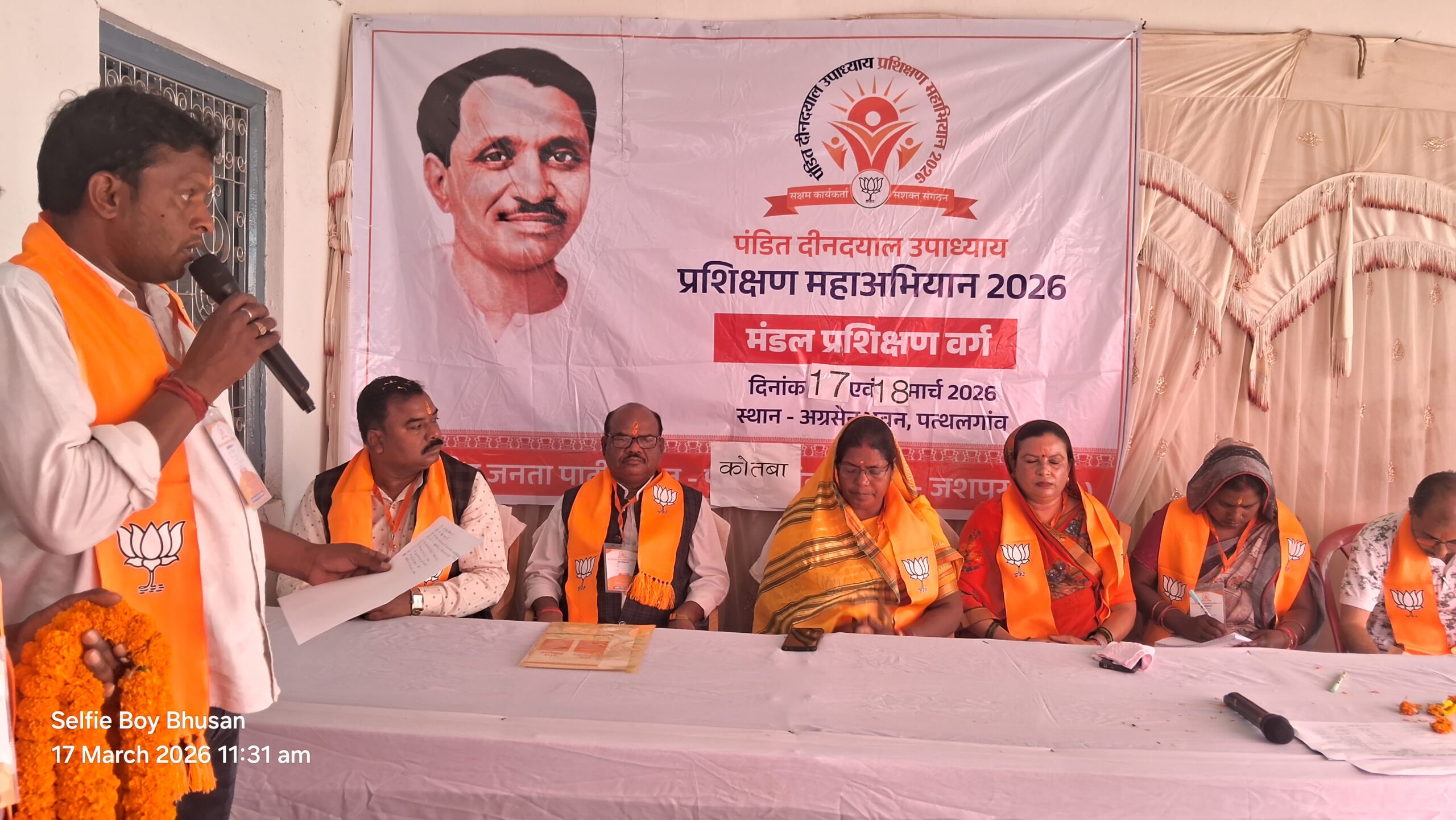 कोतबा में भाजपा का दो दिवसीय मंडल प्रशिक्षण वर्ग उत्साहपूर्वक जारी, सांस्कृतिक कार्यक्रम ने बढ़ाया आकर्षण