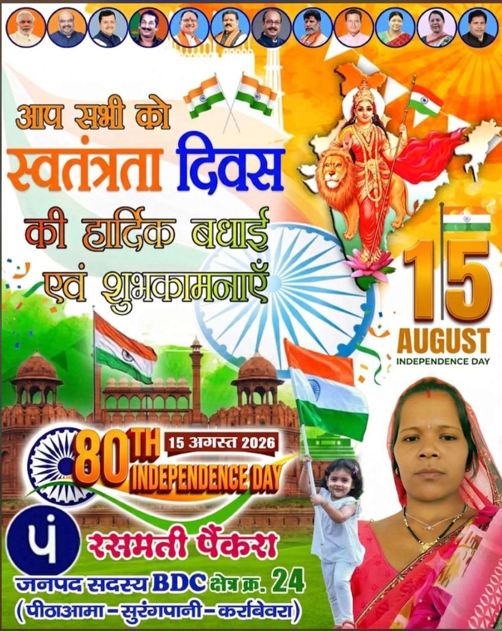 WhatsApp Image 2026-08-06 at 20.53.06 (1)